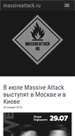 Mobile Screenshot of massiveattack.ru