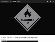 Tablet Screenshot of massiveattack.ru